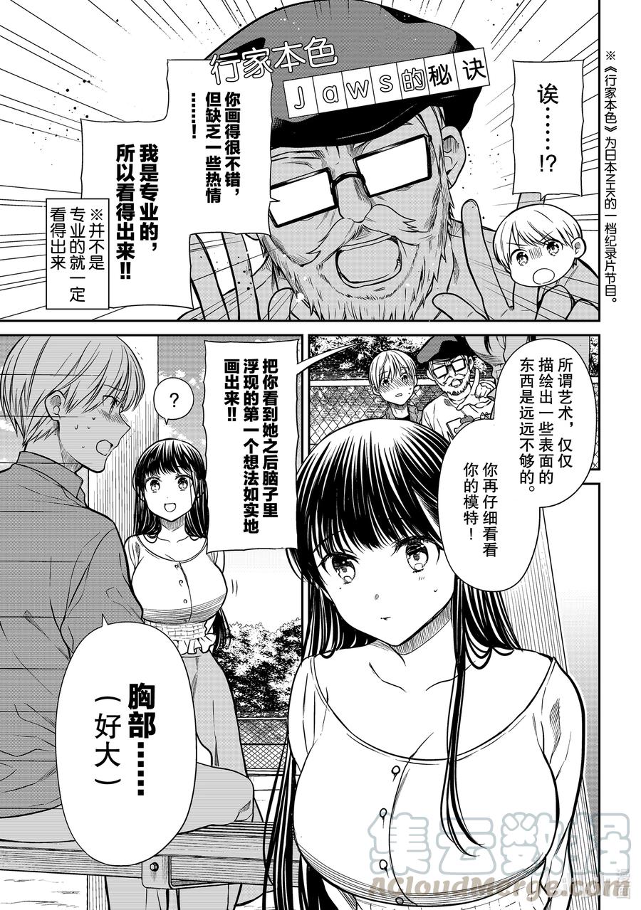 294 大画家小实的热情2