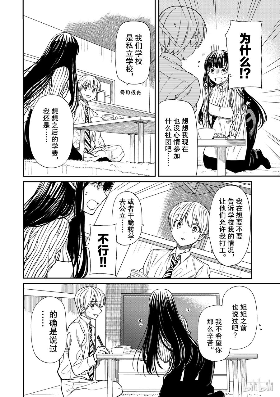 24 姐姐不同意1