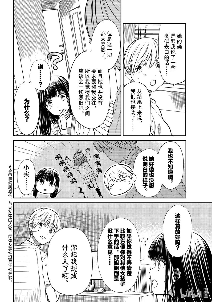 265 小实特别法案1