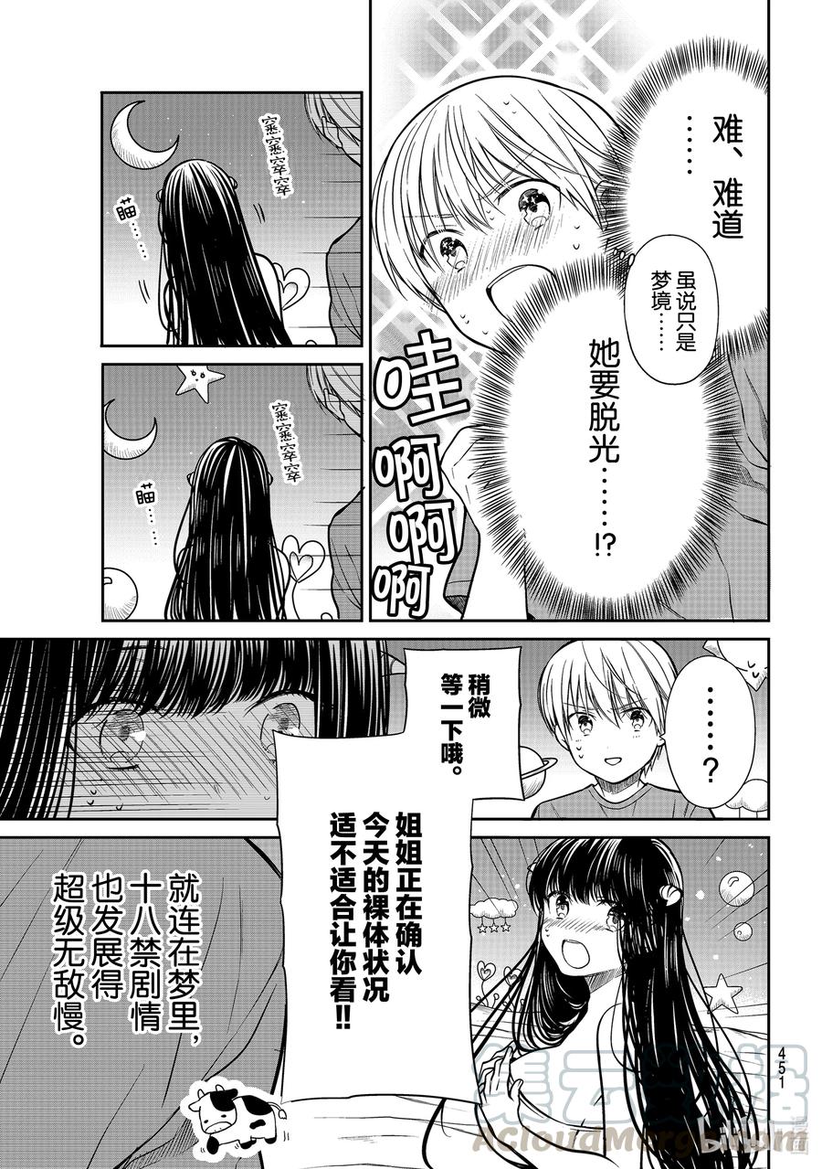 259 魅魔诗织②2