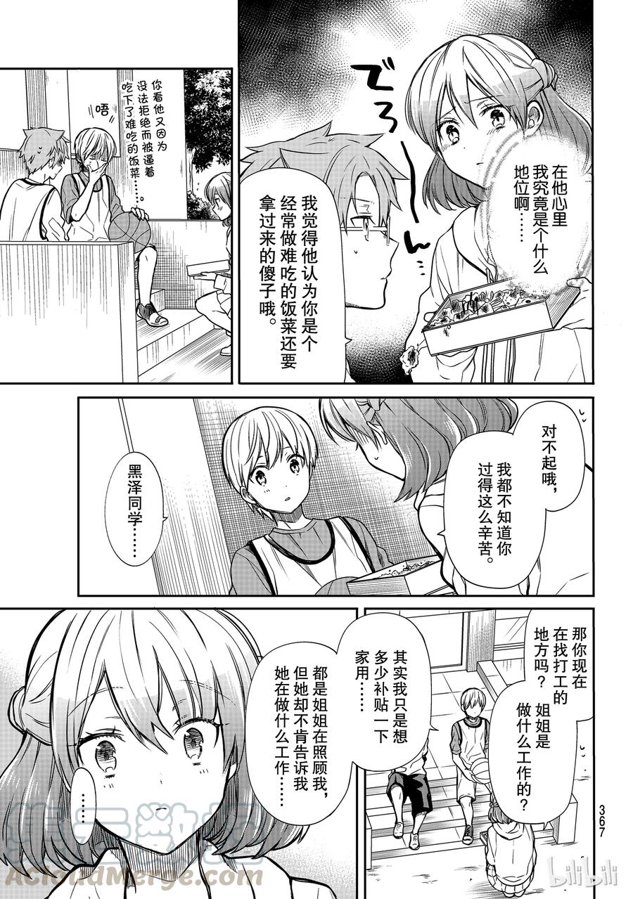 100 姐姐的工作2