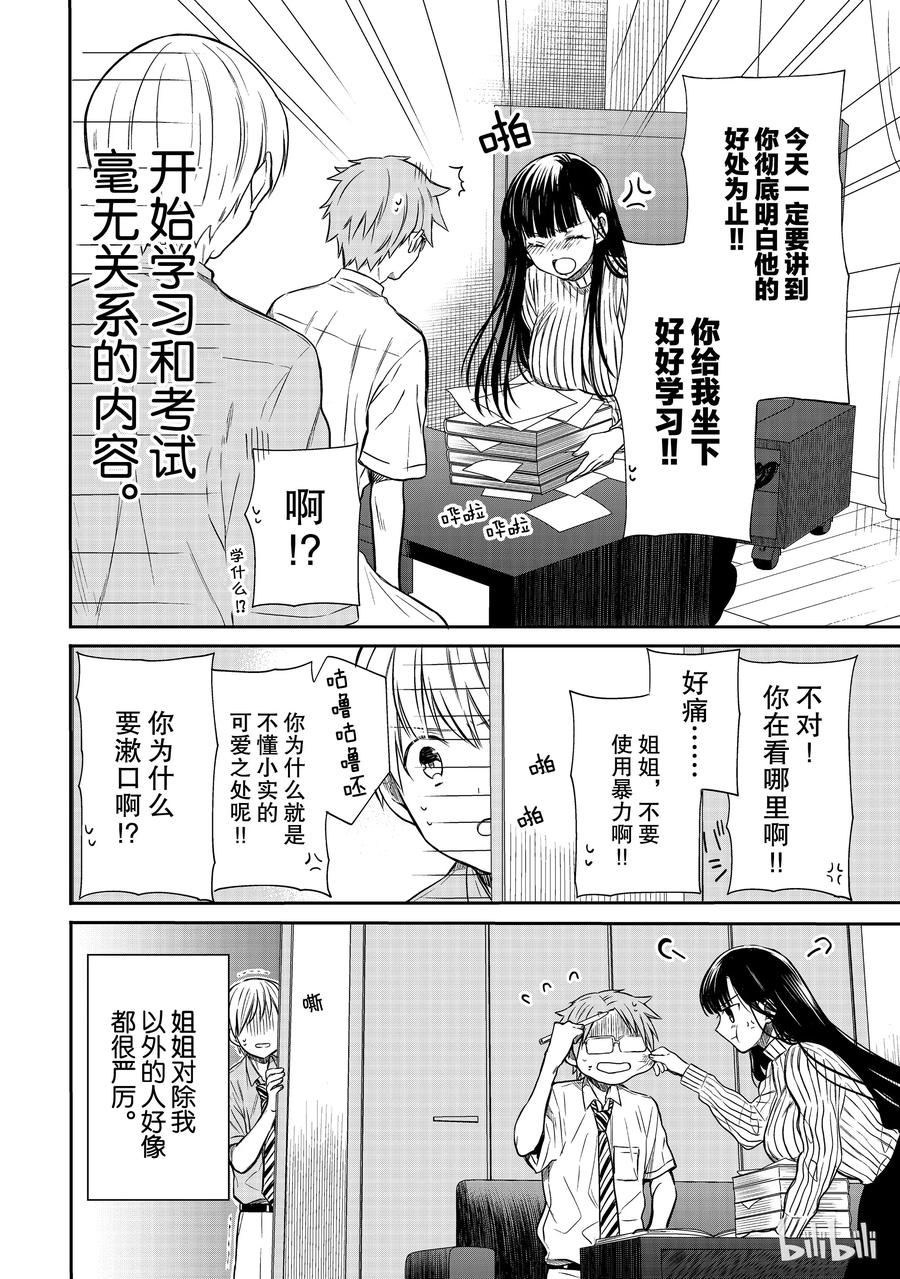 30 热血学习会3
