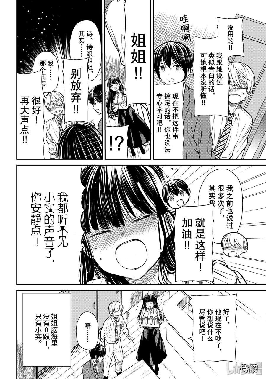 210 加油助威的男生3