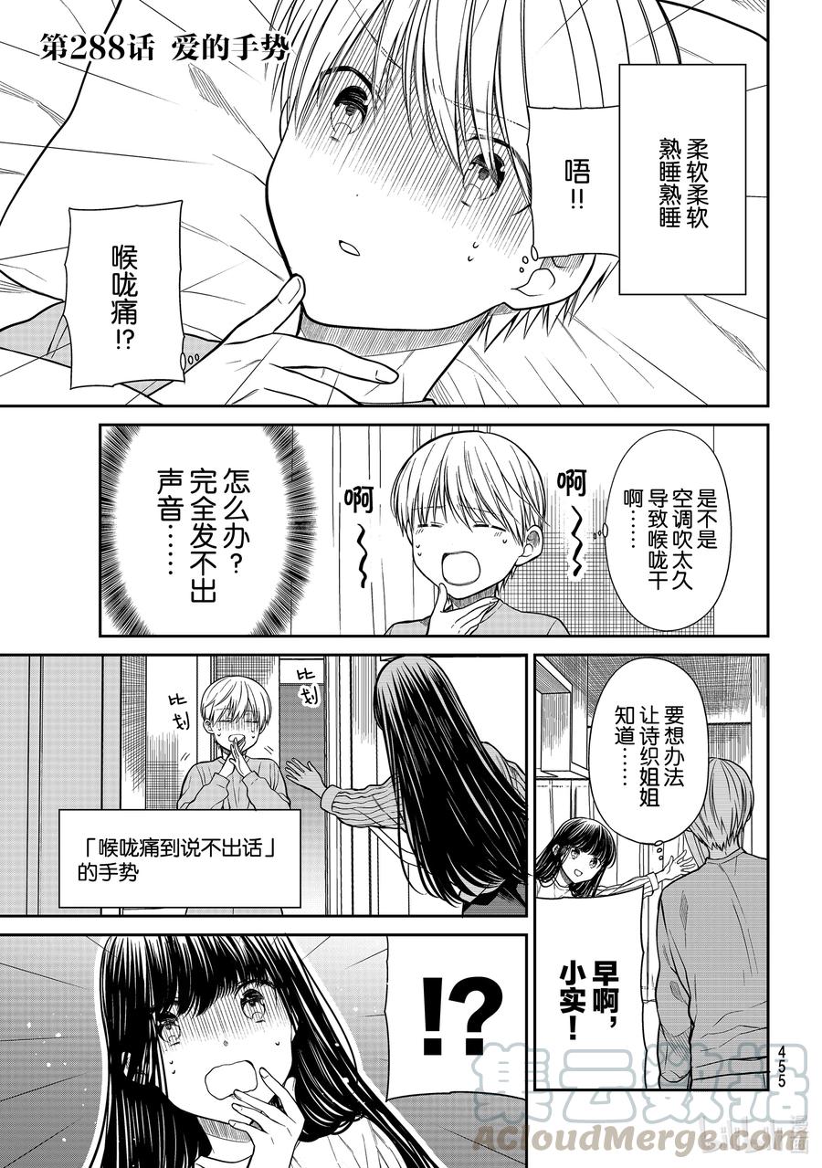 288 爱的手势0