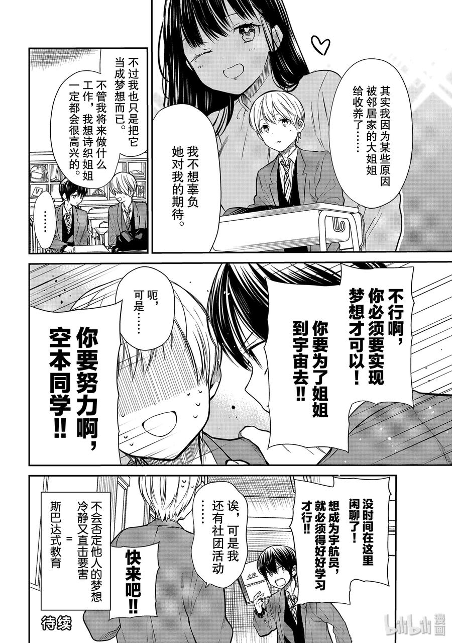 206 理科男3