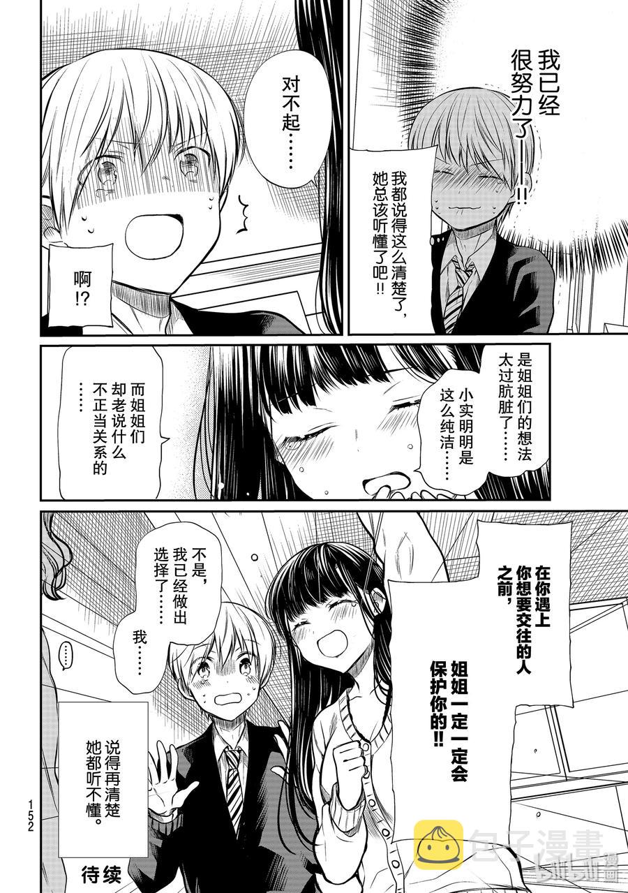 183 肮脏的内心3