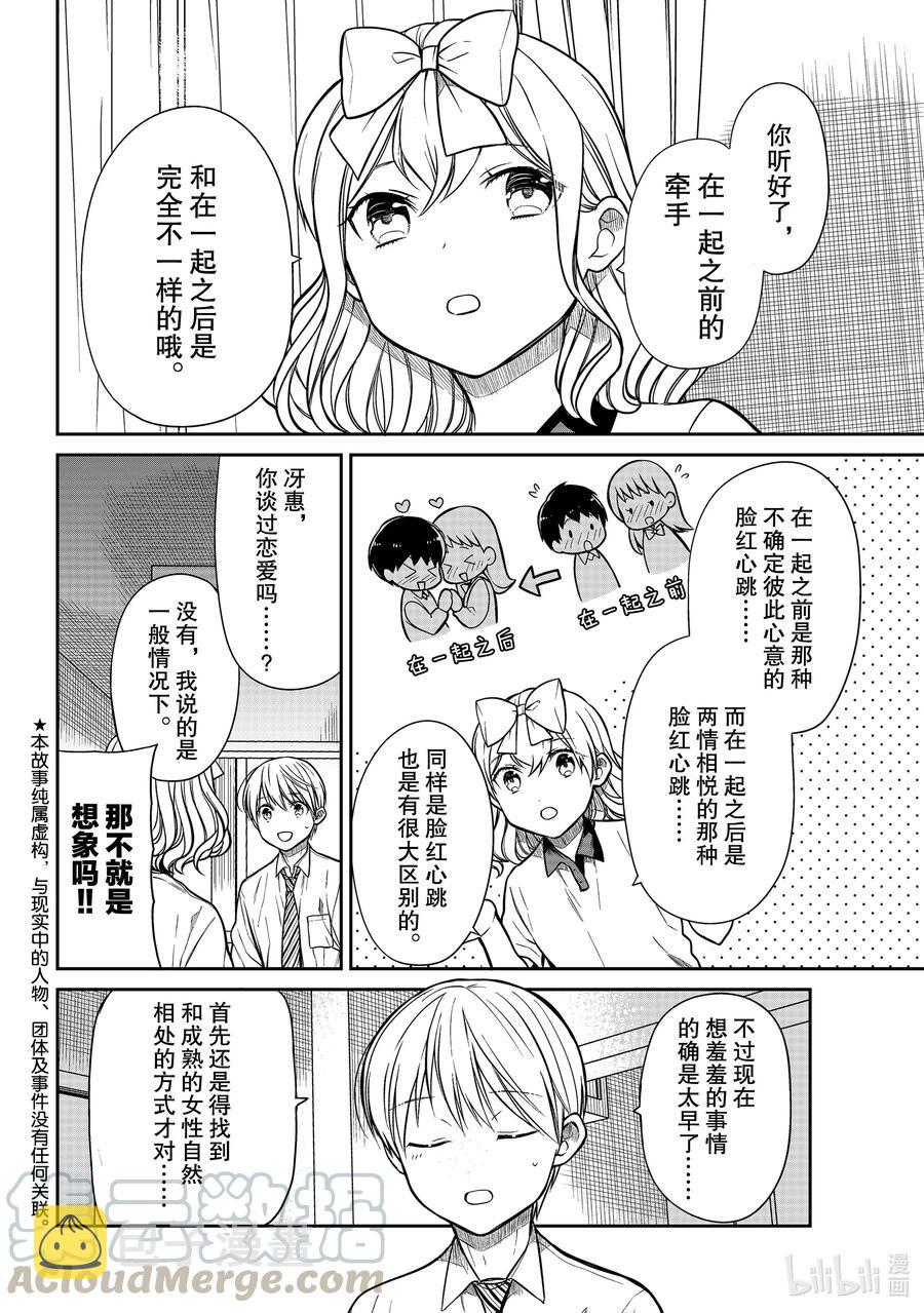 305 心跳的种类1