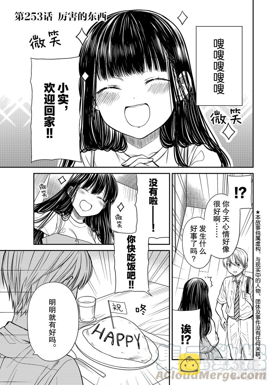 253 厉害的东西0