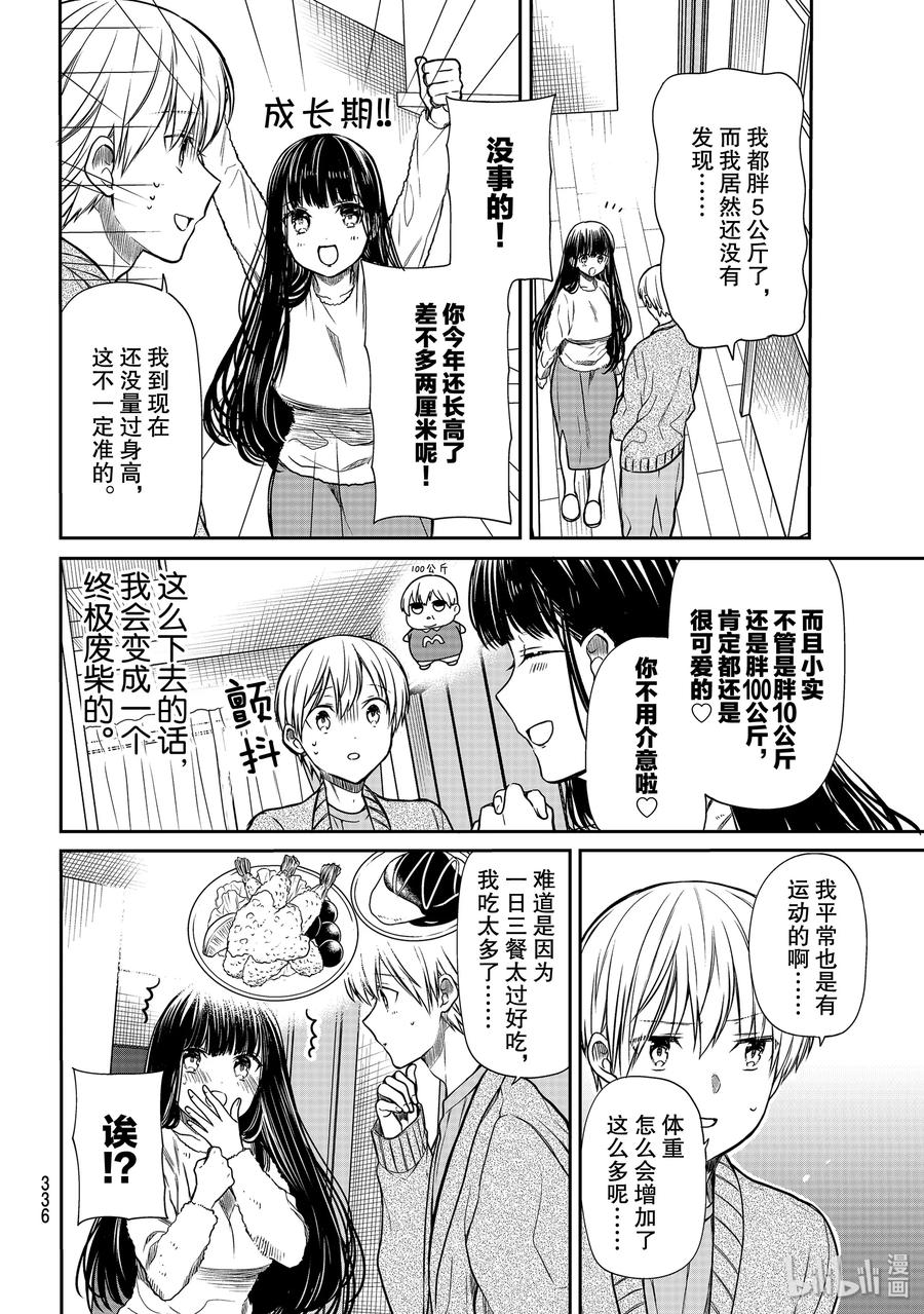 152 全面管理一日三餐1