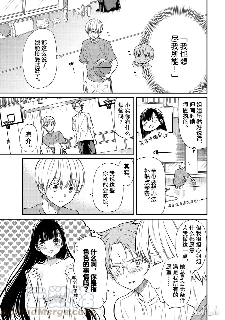 24 姐姐不同意2