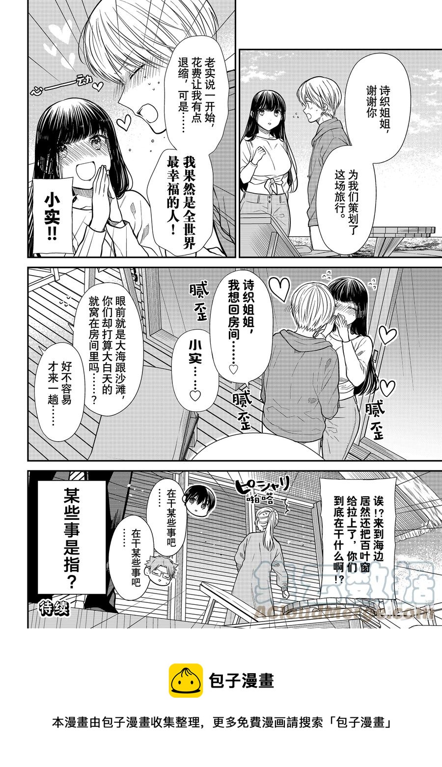 352 全世界最幸福的人3