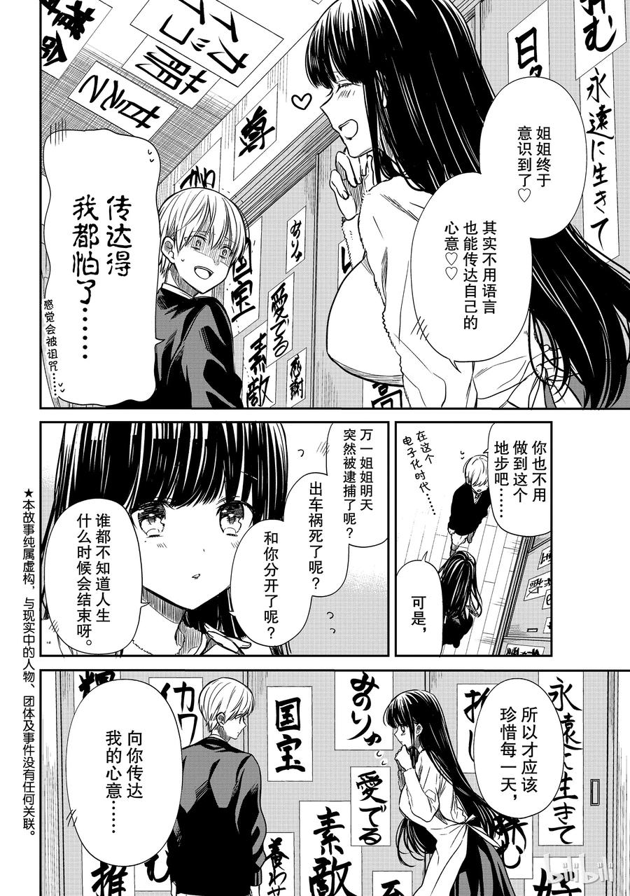 103 无需言语1