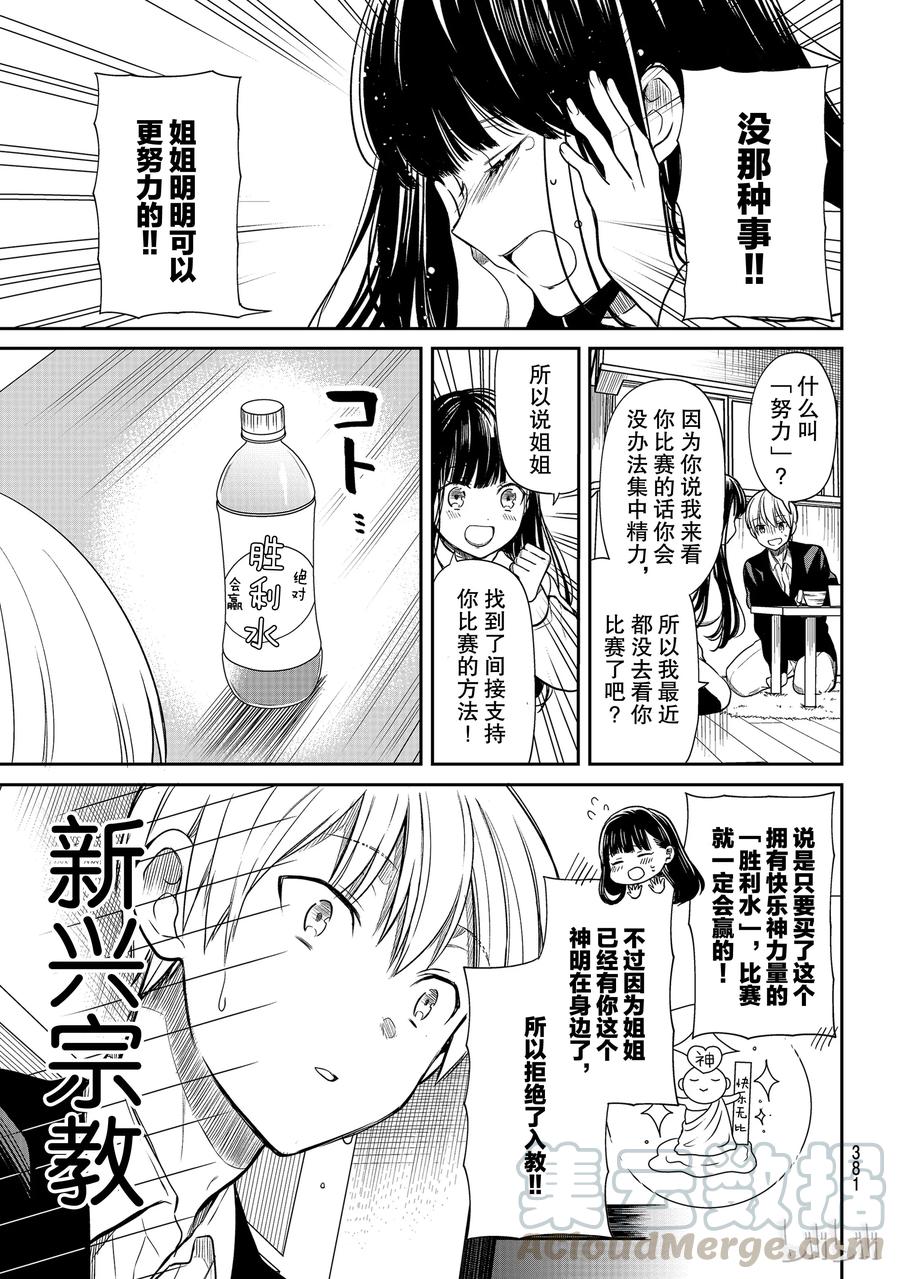 89 唯一的神2