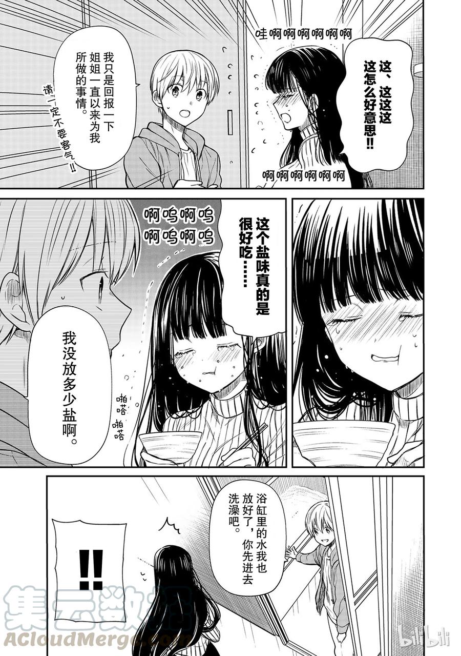 67 回家2