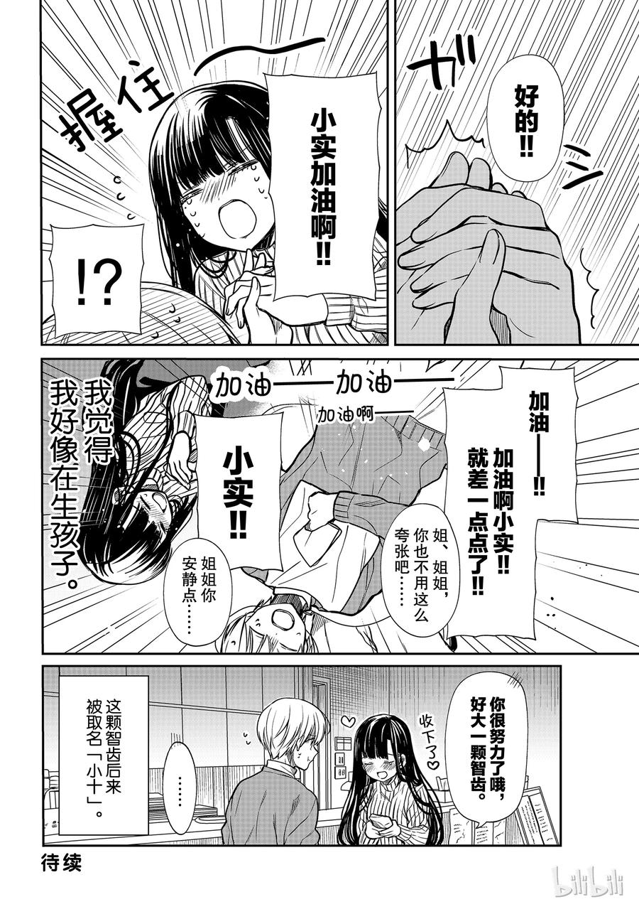 128 牙医3