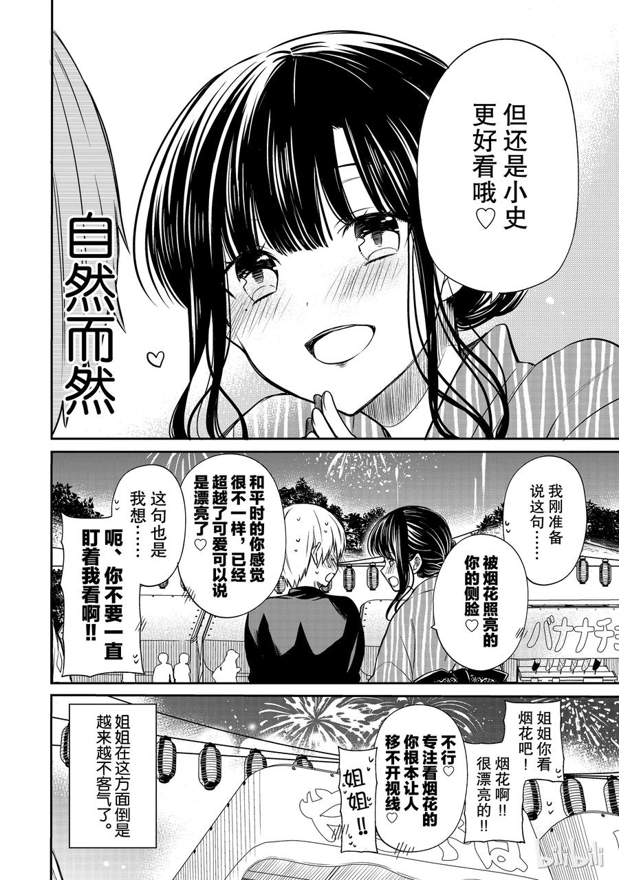 49 夏日庙会①3
