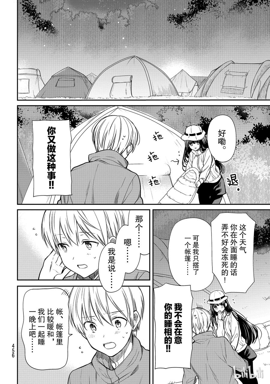 130 向星星许愿1