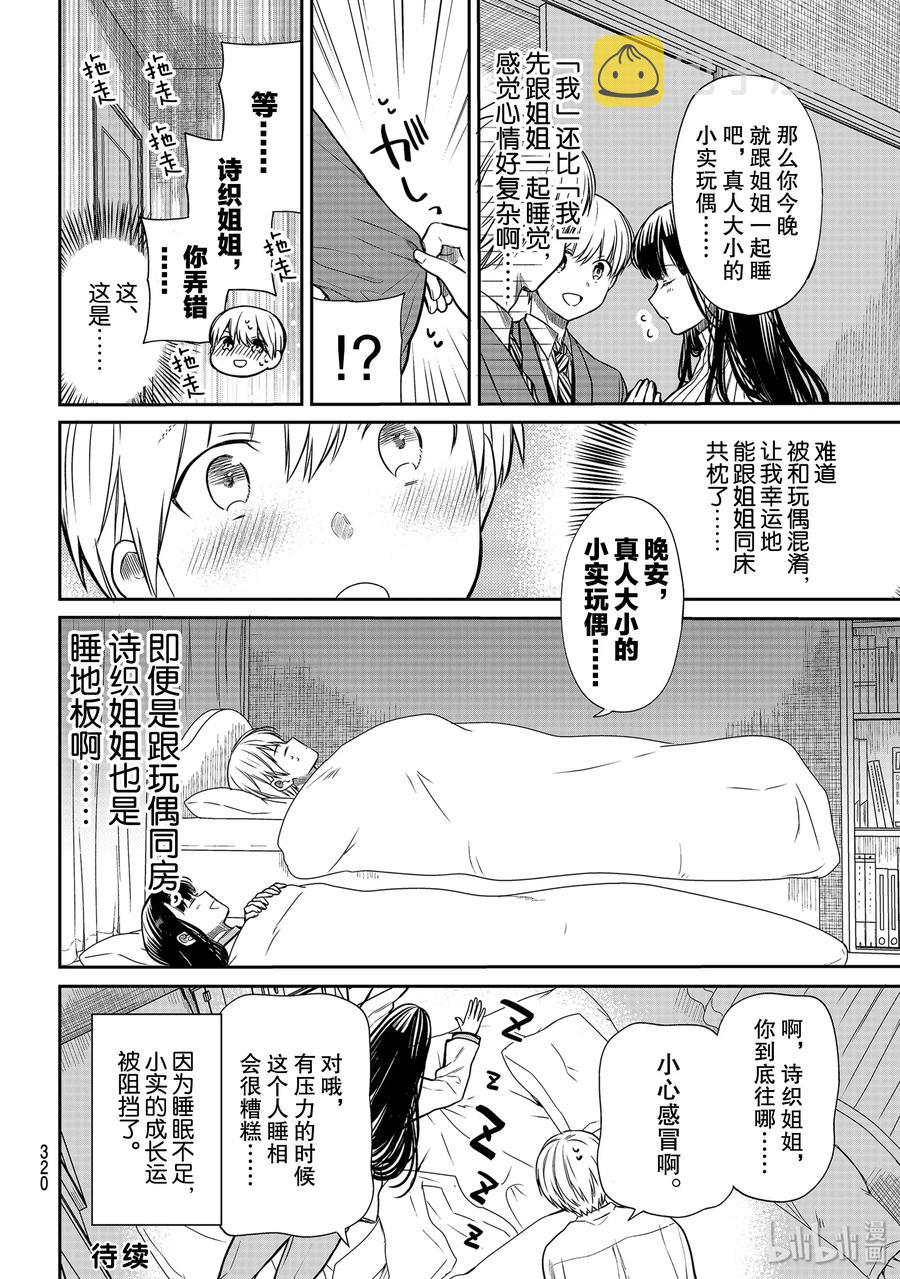 146 幽灵3