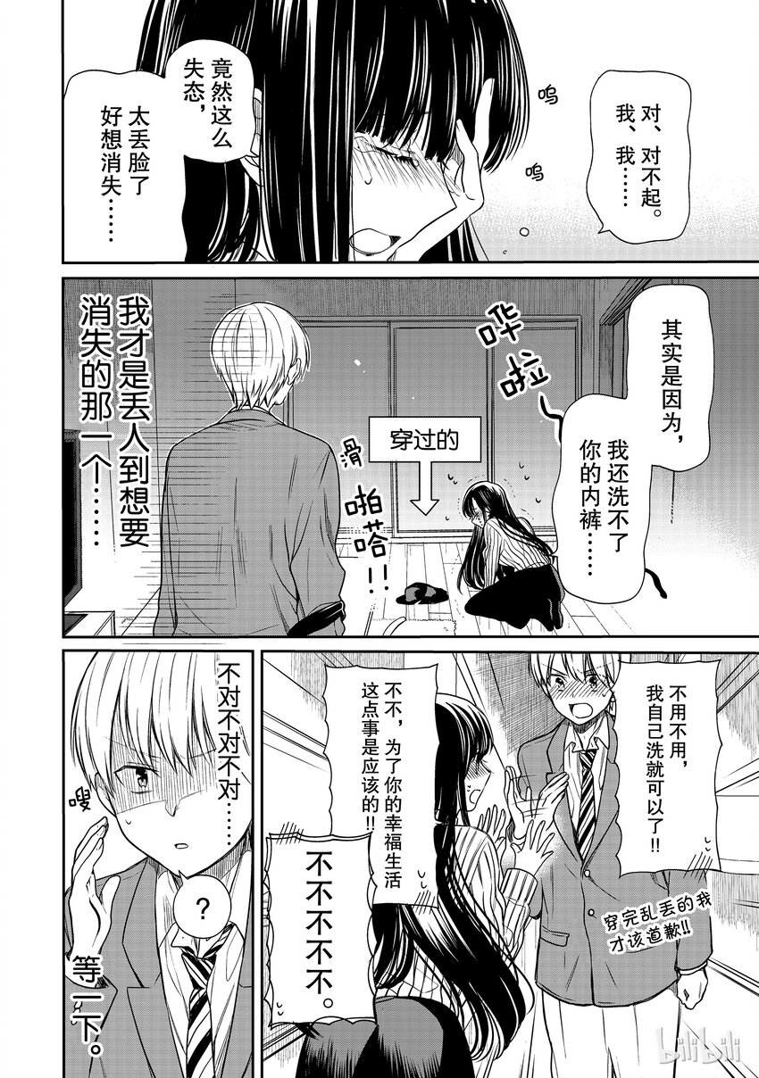 14 等同于你1