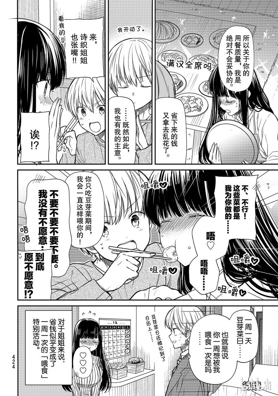 127 豆芽菜生活3