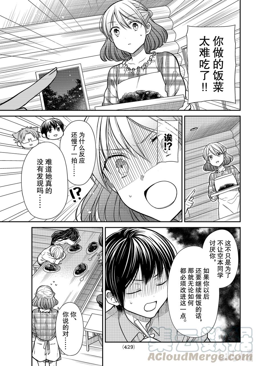 278 烹饪特训2