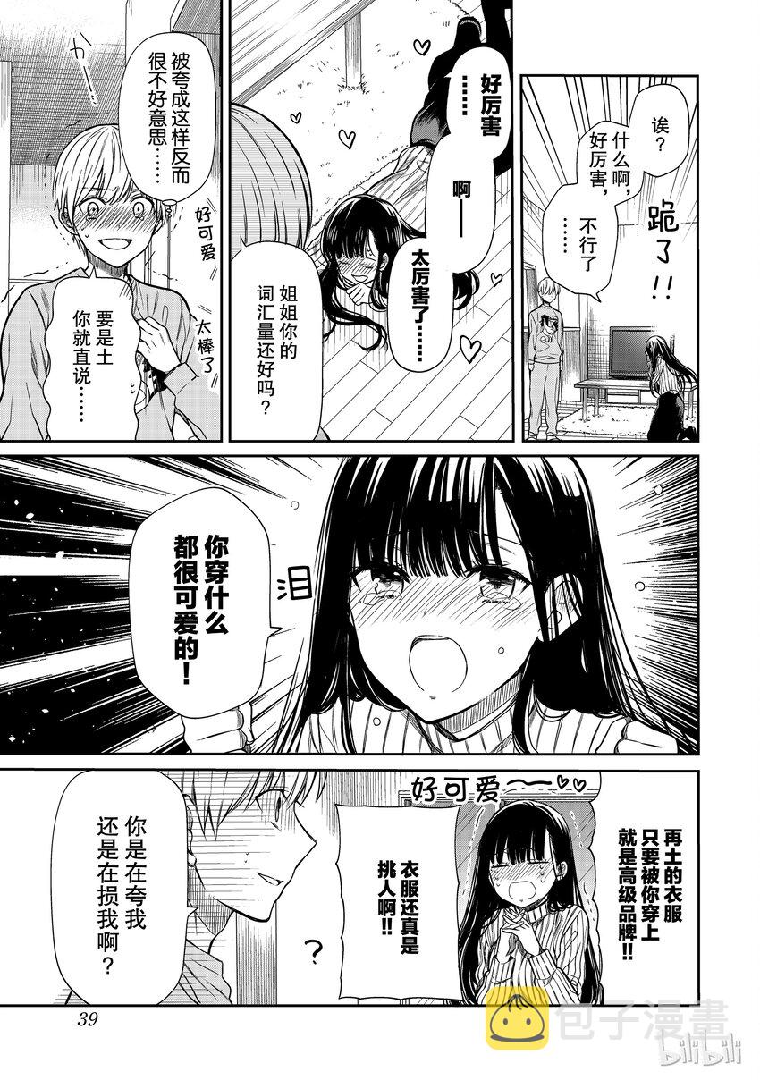 9 时尚审美2