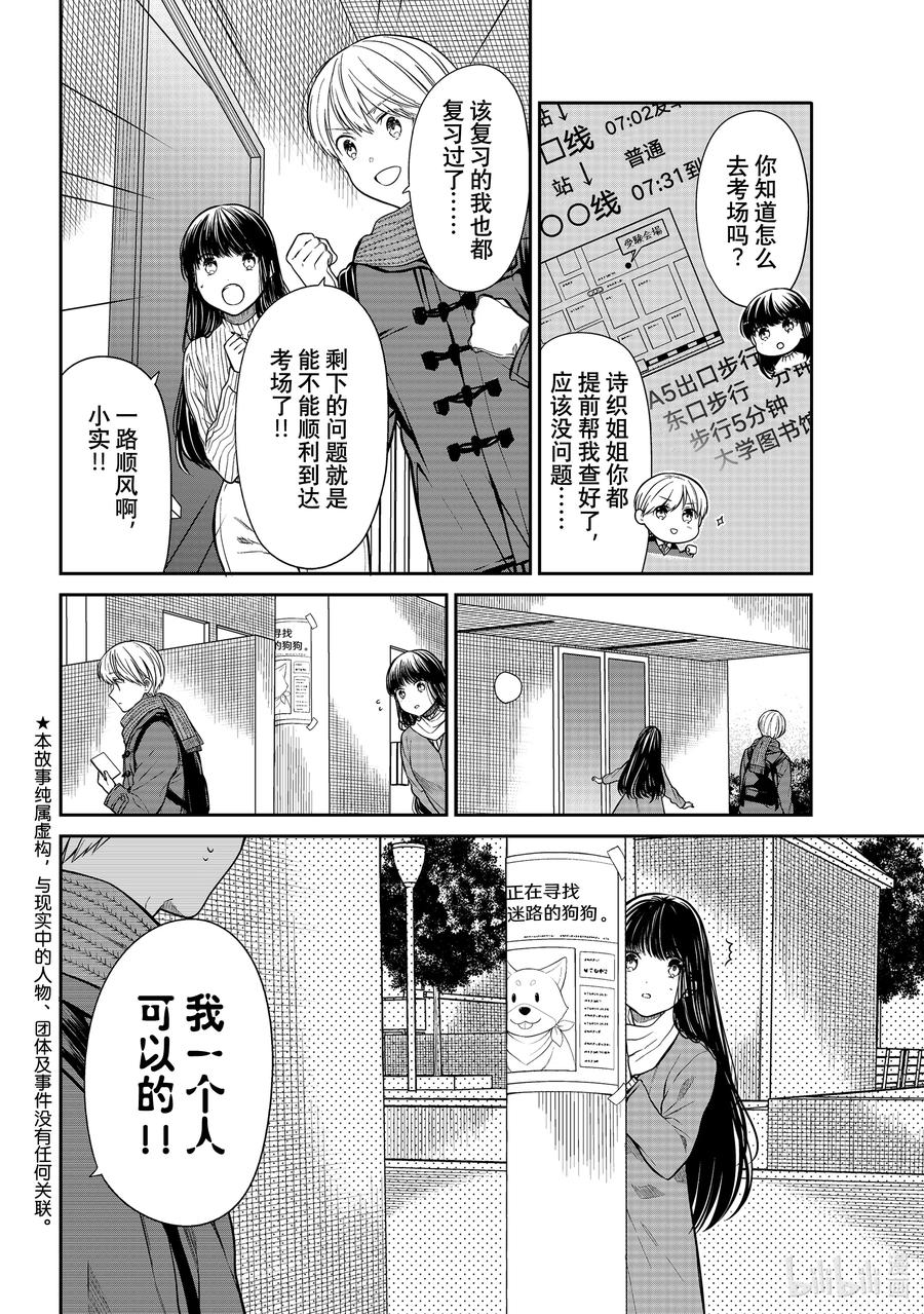 344 兴奋过度的两人1