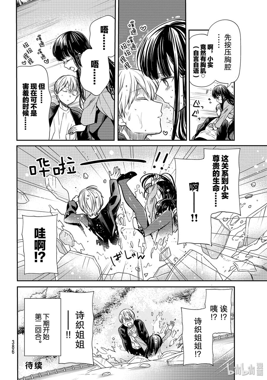 144 第一回合3