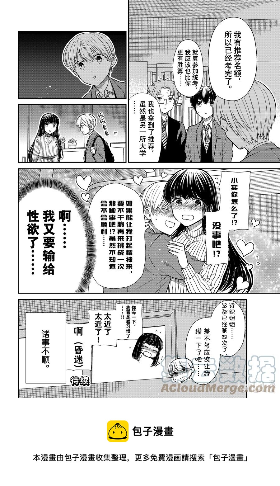 334 备考vs.性欲3