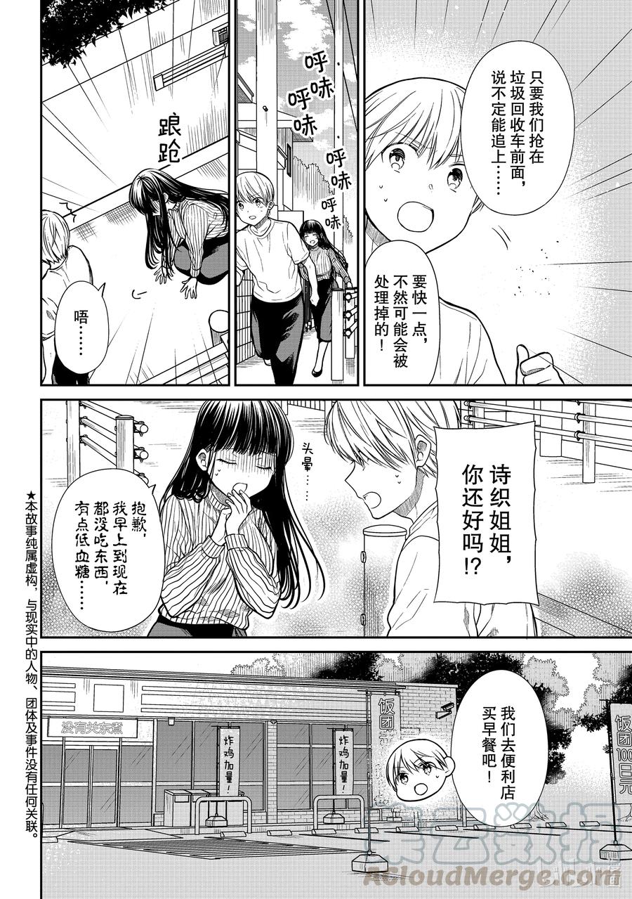 284 垃圾与宝贝1