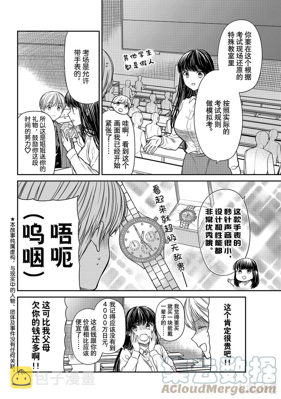 341 豪华模拟考1
