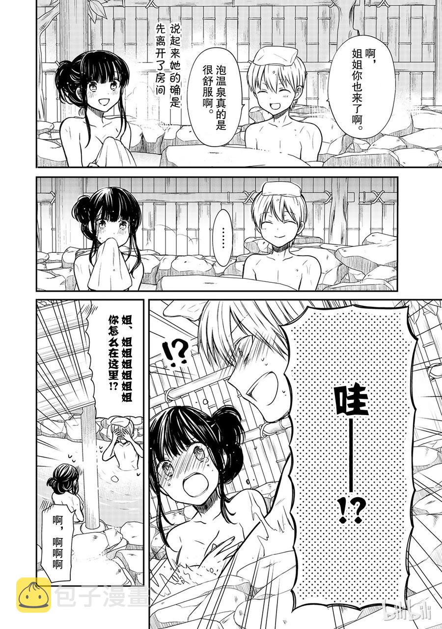 61 温泉旅行②1