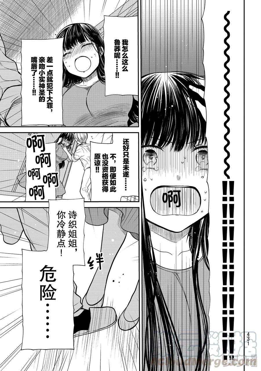 217 初吻2
