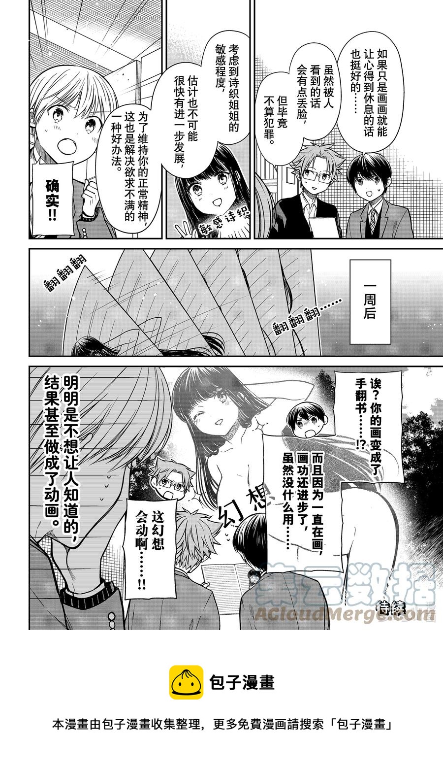 335 输出性欲3