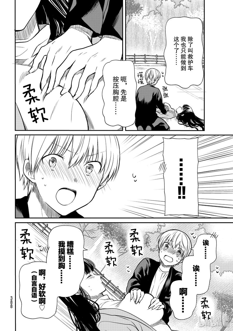 145 第二回合1