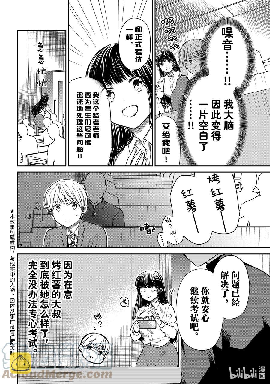 342 注意力1