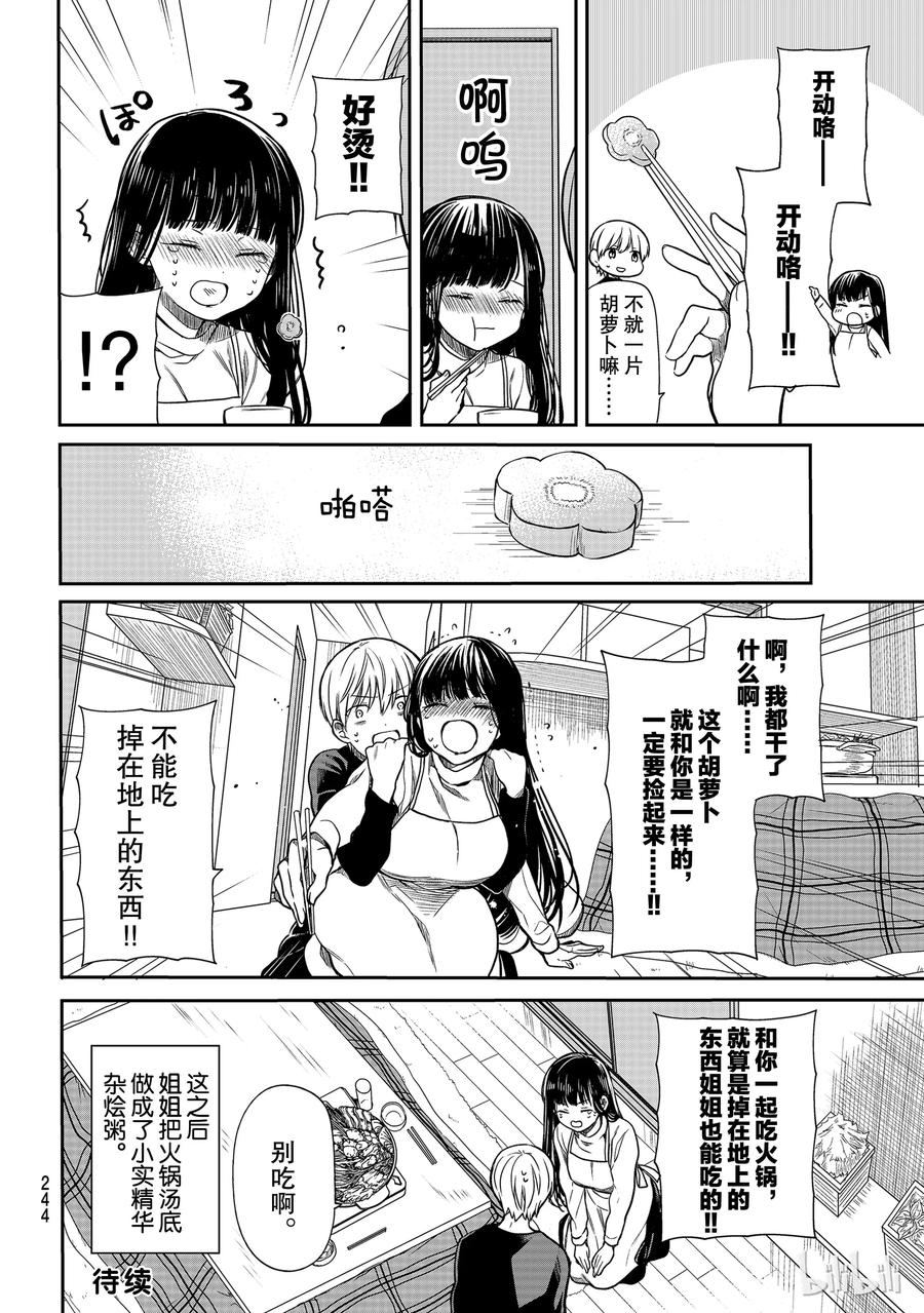 136 精华3