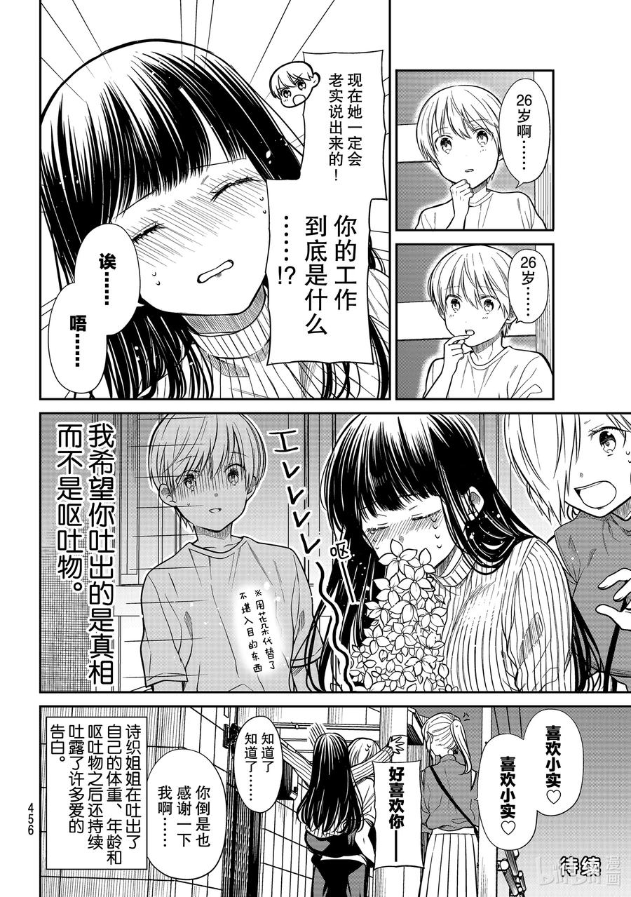 262 烂醉的诗织3