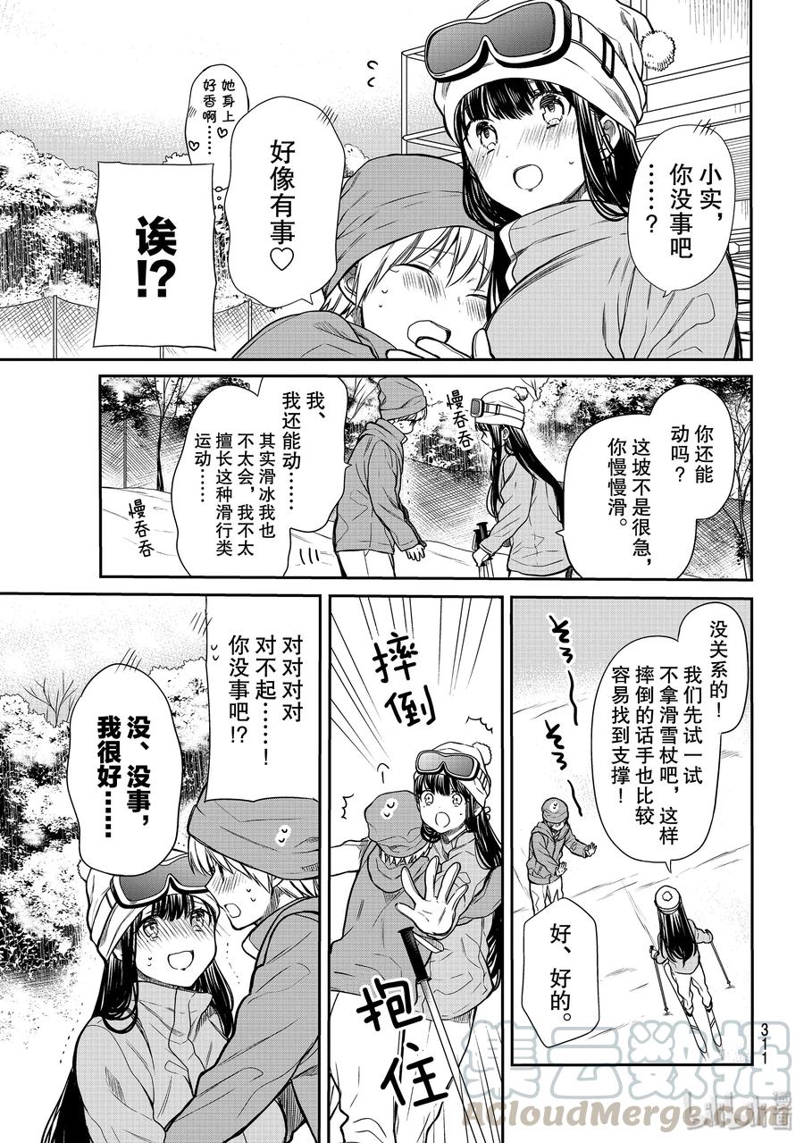 149 会滑雪的好处2