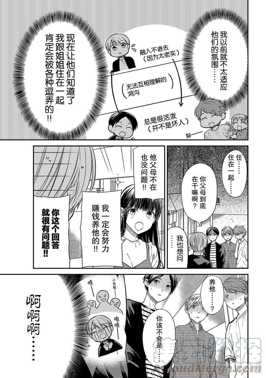 299 别逗我2