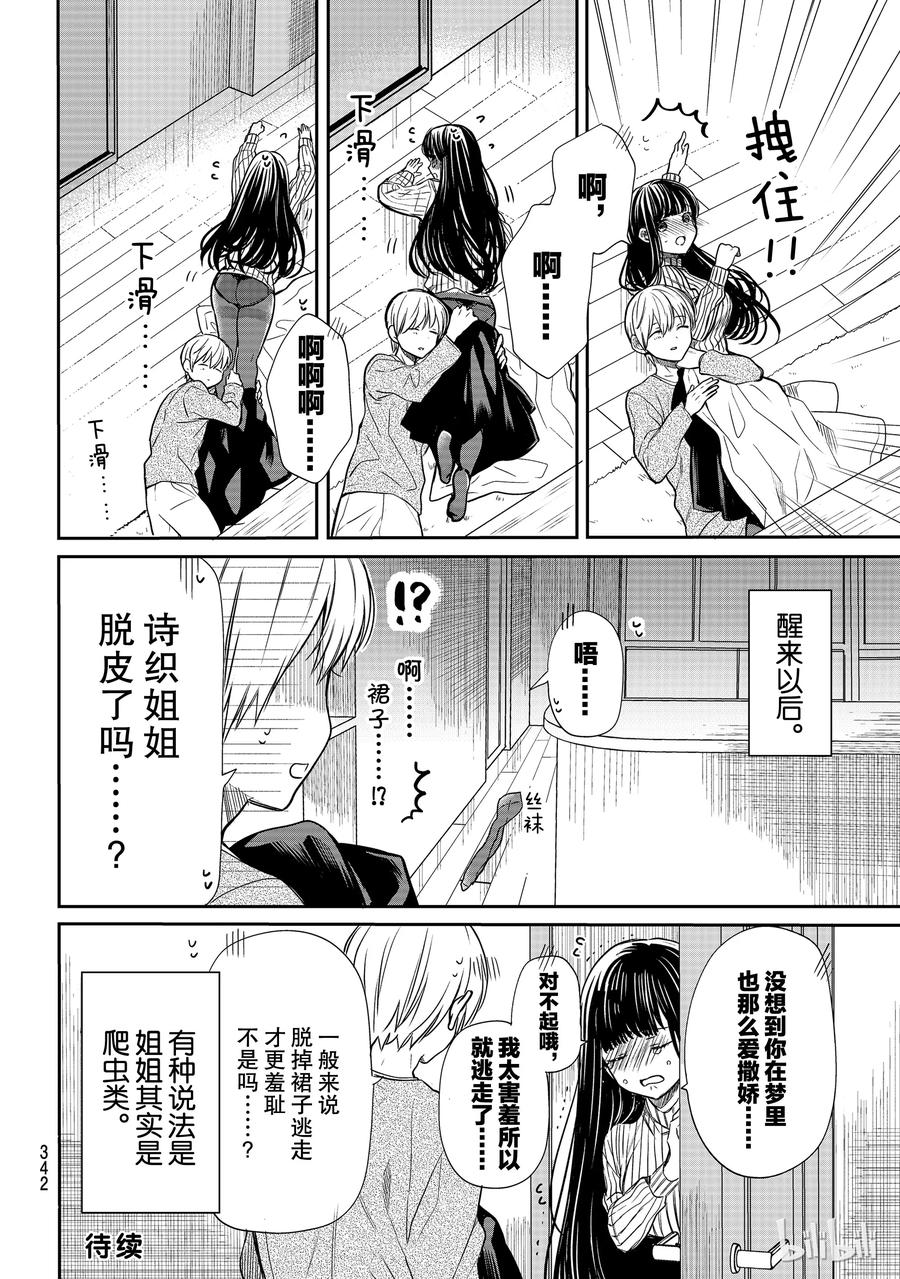 114 大逃亡3