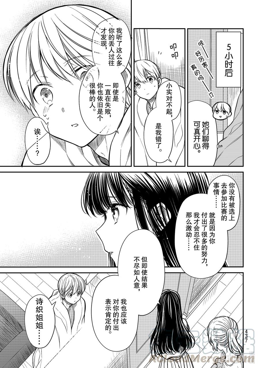 246 时常失败2
