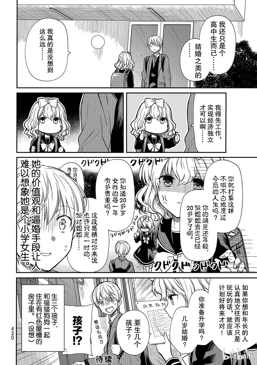 98 冴惠的特长3