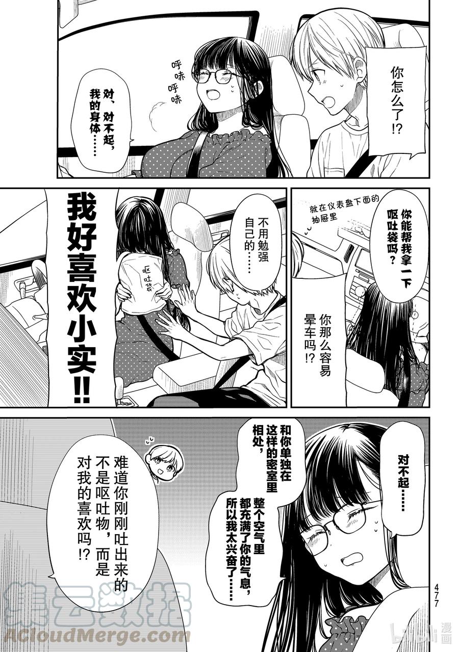 242 晕小实2