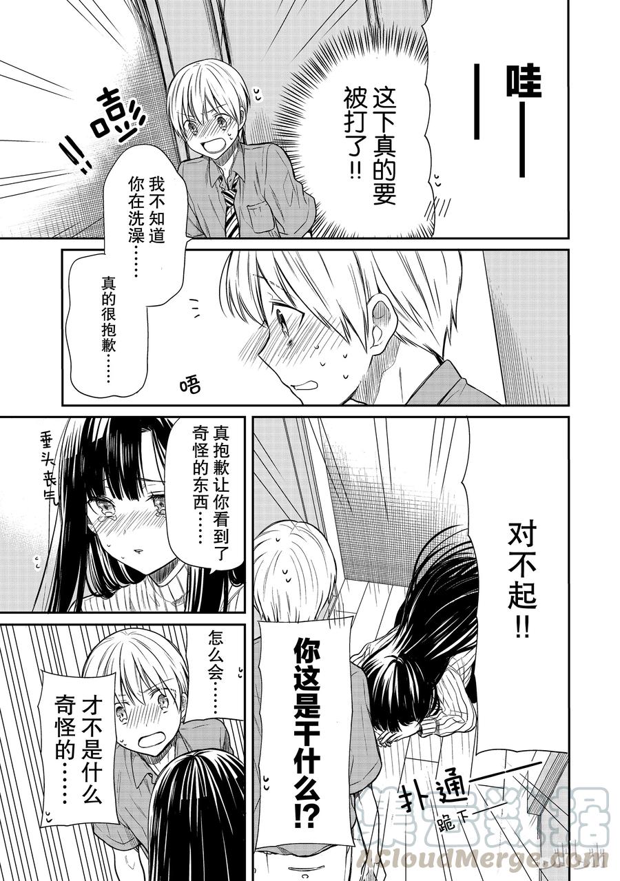 36 互相对不起2