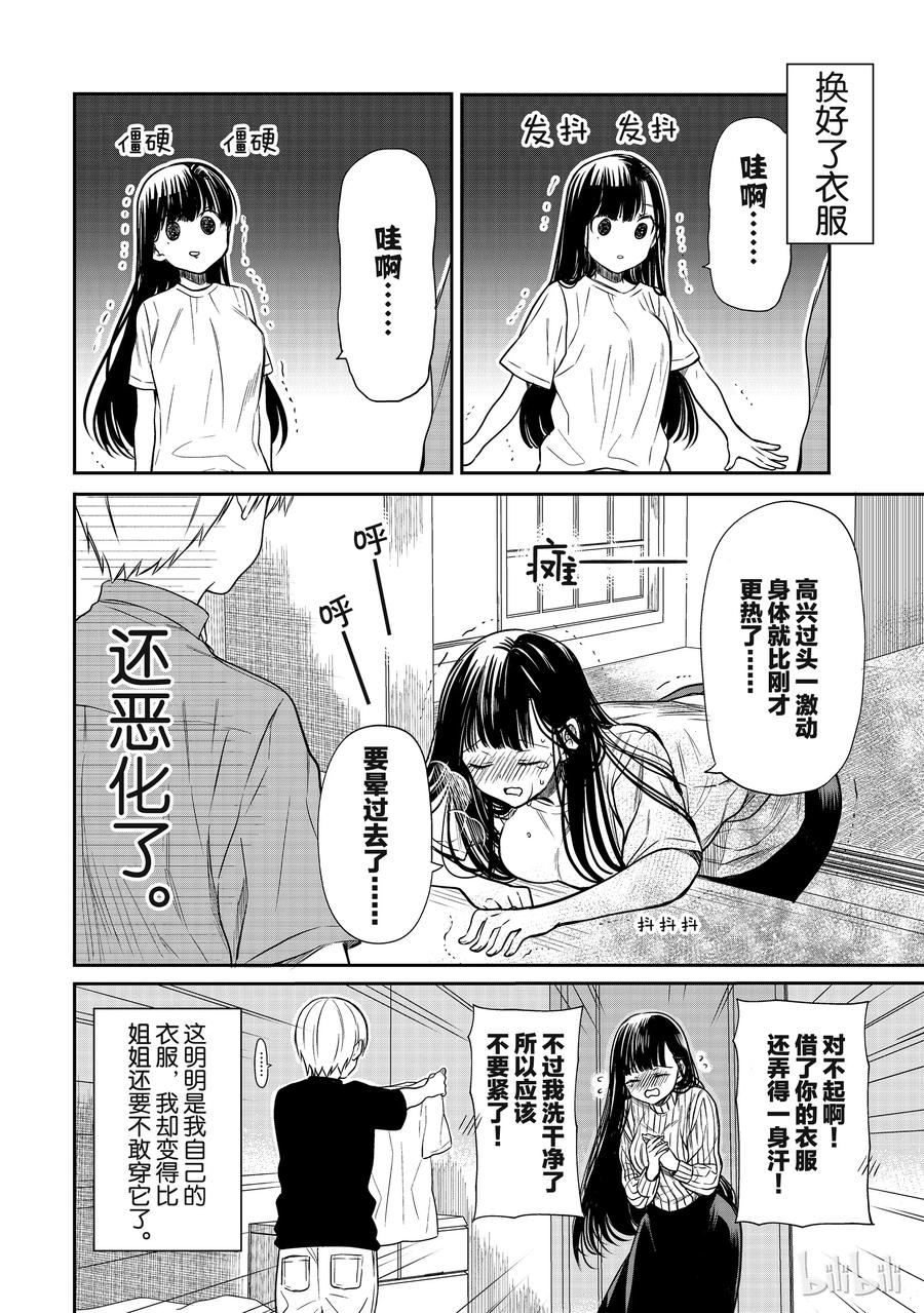 37 你的夏装3