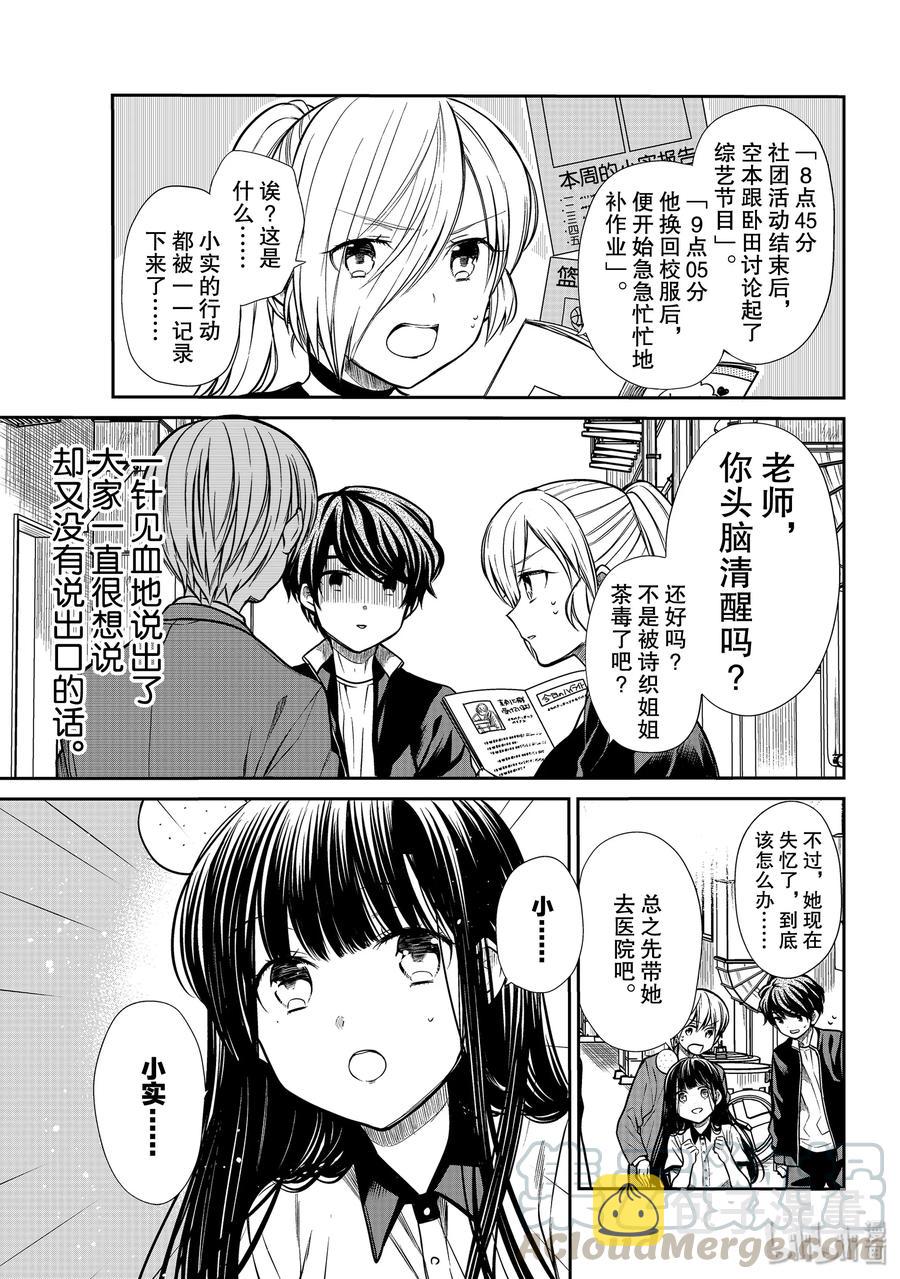207 无法遗忘的记忆2