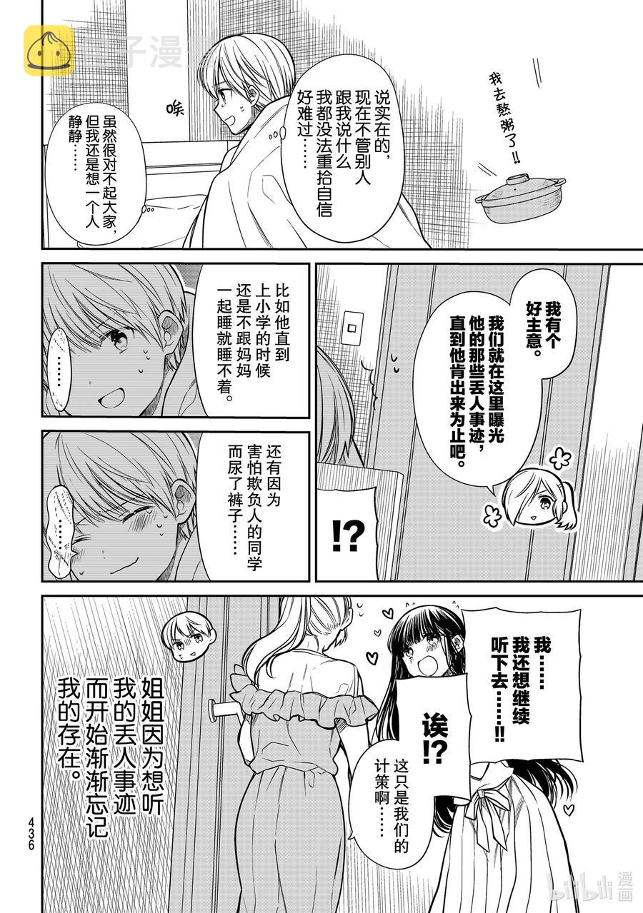 246 时常失败1