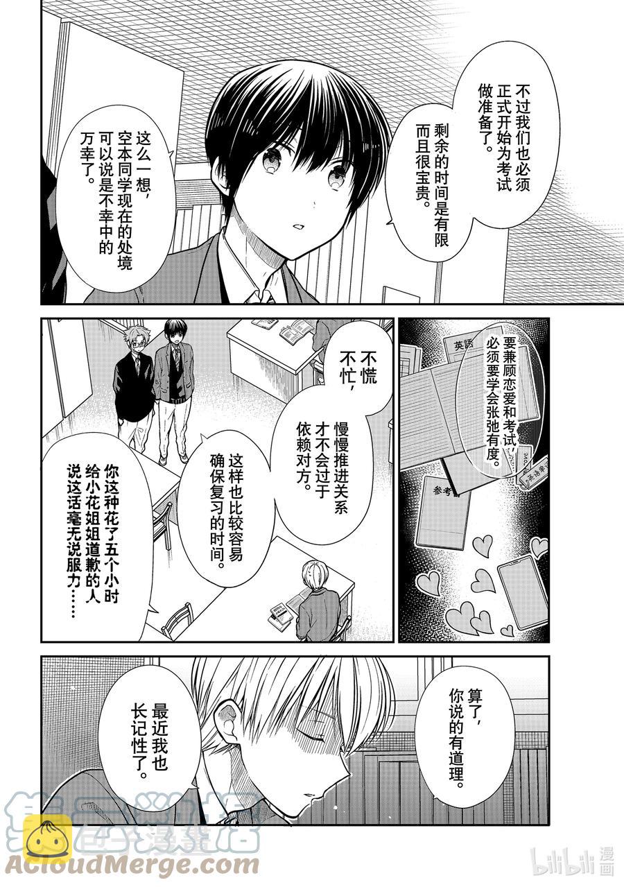 334 备考vs.性欲1
