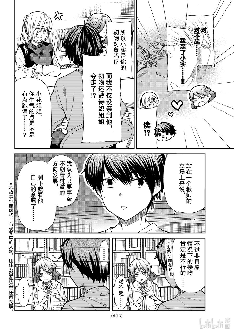 266 征求同意1